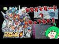 懐かしのスパロボカラオケモードで「STAND UP TO THE VICTORY」歌ってみた