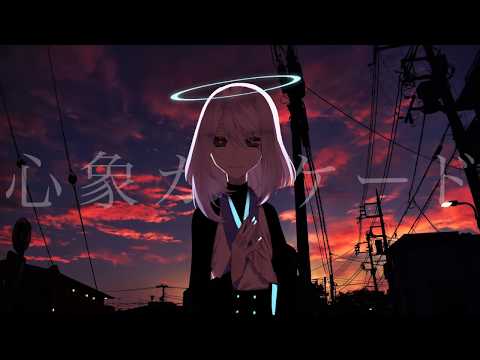 【船音ユナ-鈴-】心象カスケード【UTAUcover/音源配布】