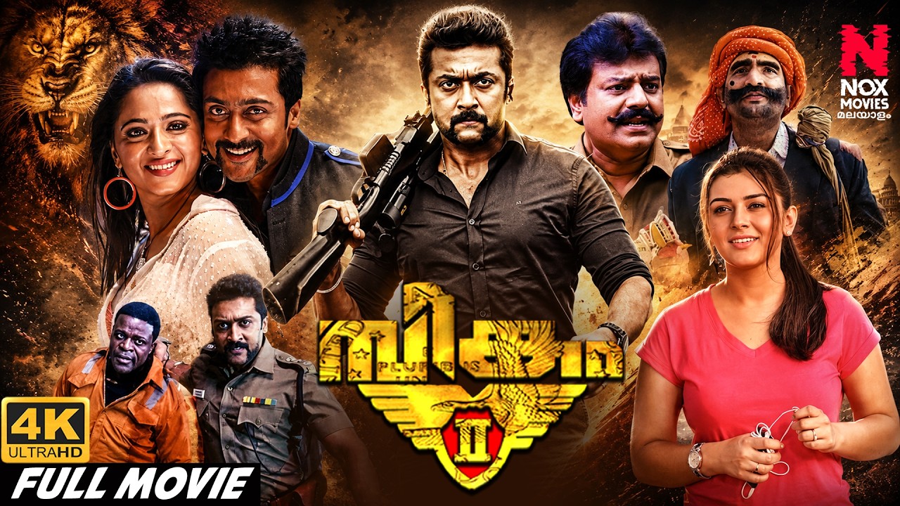 Singam 2 4K Malayalam Full Movie | Suriya Mass Action | Anushka Shetty | Hansika | Nox Malayalam