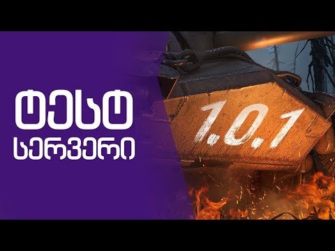 იტალიური ხაზი, ძველი ახალი რუკა და ახალი რეჯიმი მერვე დონეებისთვის