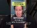 買取再販物件のバカでかい抵当権