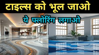 Download Lagu 3D Epoxy Flooring | Epoxy Flooring Price in India | Metallic Epoxy Flooring Price in India MP3 Download Lagu 3D Epoxy Flooring | Epoxy Flooring Price in India | Metallic Epoxy Flooring Price in India MP3