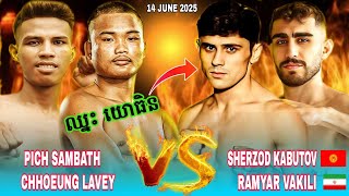 PICH SAMBATH (cambodia🇰🇭vs🇰🇬kyrgyzstan) SERZOD KABUTOV | CHHOEUNG LAVEY 🆚 RAMYAR VALILI #usa