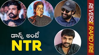 Reverse Rapid Fire with Mahesh Achanta || Allu Arjun | Ram Charan || Jr NTR || Pacckup