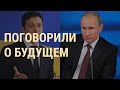 Первый разговор Путина и Зеленского | ВЕЧЕР | 11.07.19