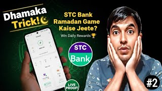 STC BANK Ramadan Challenge: Har Baar Kaise Jeetein? 🌙 100% Winning Trick! 🤑 screenshot 3