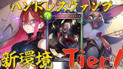 つんふーのシャドバ 遊戯王md Youtube