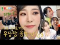 무무들의 사랑 듬뿍 받은 문별이다｜별댕댕이 말아주는 &#39;댕댕&#39; 활동 VLOG