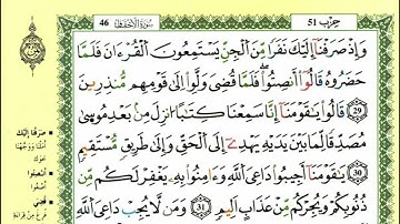 35-29: الصفحة 506 :سورة الأحقاف من الآية