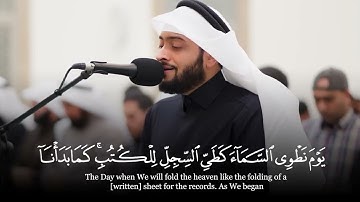 سورة الأنبياء [ 92 : 112 ] ~ الشيخ أحمد النفيس