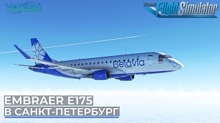 В Санкт-Петербург на Embraer E175 VATSIM Microsoft Flight Simulator