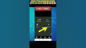 अब video की background noise गायब होगी 😍 try now #shorts | best for youtuber #backgroundnoiseremove