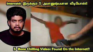 ஆதாரத்துடன் நிரூபிக்கப்பட்ட 4 அமானுஷ்யமான வீடியோக்கள்|Mysterious Videos On The Internet|RishiPedia