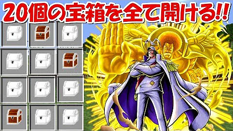 マイクラワンピース悪魔の実ゾロアーク