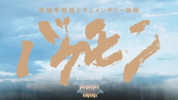 映画 クー キン ザ ザ アニメ版 不思議惑星キン ザ ザ 予告編 Youtube
