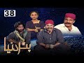 Pathar Dunya KTN  Drama Soap Serial | Sindhi Most Popular Drama | On KTN Entertainment