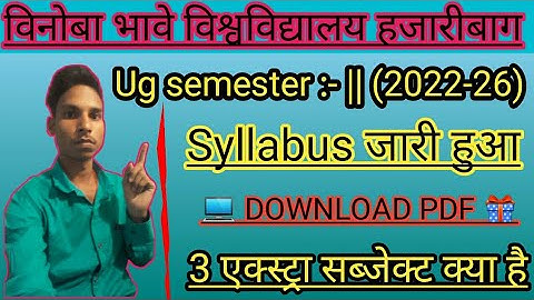 vbu semester 2 fyugp syllabus 2022-26 | vbu semester 2 syllabus 2022-26 download kese kare | vbu