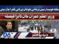 PM Imran Big Decision on Murree Incident | Dunya News Headlines 6 PM | 08 Jan 2022