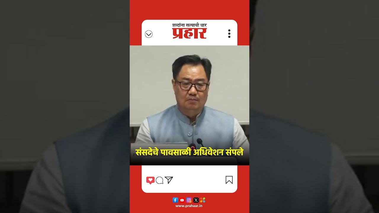 Monsoon Session | संसदेचे पावसाळी अधिवेशन, यंदा लोकसभेच्या तुलनेत राज्यसभेत झाले जास्त कामकाज