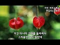 🌸주현미 어허라사랑(가사)     🌸2번듣기. Mp3 Song