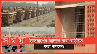 হাজার কোটি টাকায় দেশে বানানো হচ্ছে ইউরোপীয় শহর! | Housing | Patuakhali | Somoy TV