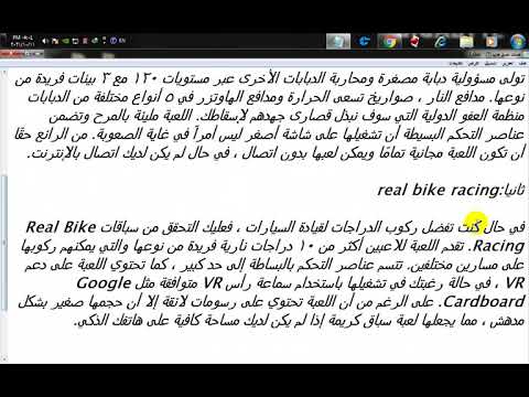 تنزيل العاب من ميديا فاير للاندرويد بحجم صغير جداااااااا