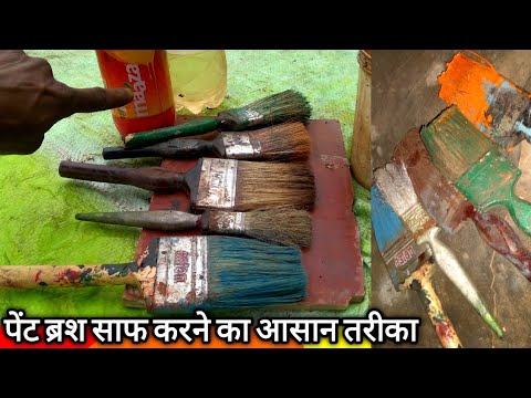 वीडियो: सूखे ब्रश से कैसे पेंट करें