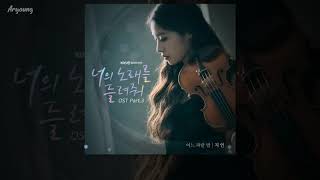 [Vietsub] One Blue Night - Jiyeon (OST I Wanna Hear Your Song)