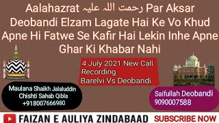 (Aalahazrat رحمت اللہ علیہ Par Bhotan Ka Unhi Ke Ghar Se Jawab)By Maulana Shaikh Jalaluddin Chishti