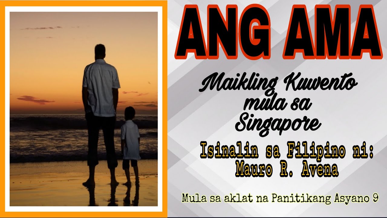 ANG AMA | PANITIKANG ASYANO 9 | MAIKLING KUWENTO MULA SA SINGAPORE