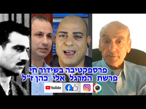 גילויים חדשים בפרשיית אלי כהן
