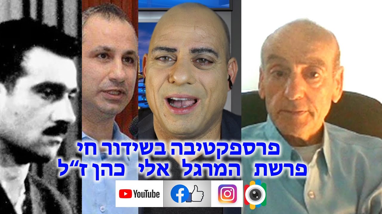 גילויים חדשים בפרשיית אלי כהן