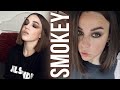 🤎Осенний макияж 2022 || Матовые шоколадные смоки🤎 Matte choco smokey eye