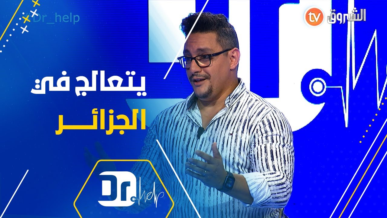 طرق علاج سرطان البروستات وهي متوفرة في الجزائر Dr Help