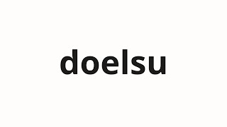 How To Pronounce Doelsu   can Be In Korean