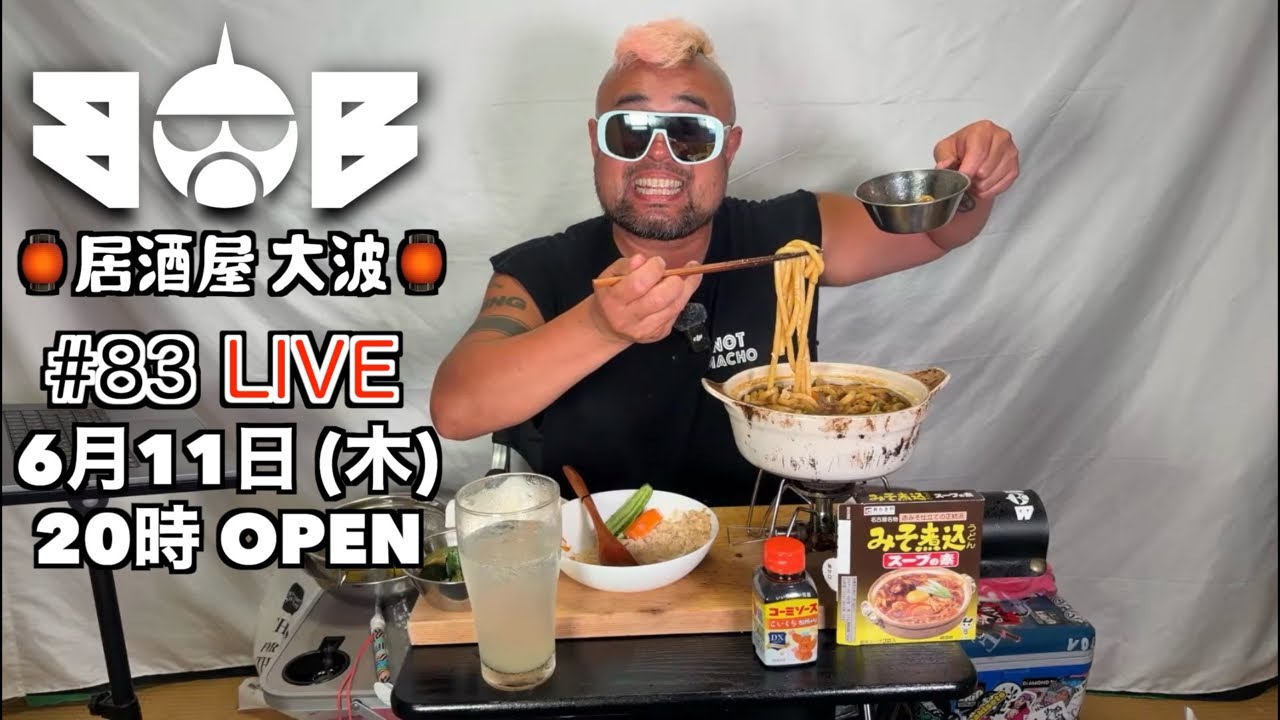 BOB 299「(生) 居酒屋 大波 #83」