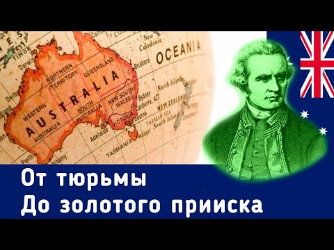 Видео: Северный Новый Южный Уэльс – Поездка на север от Сиднея