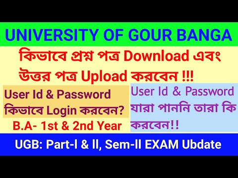 UGB পরীক্ষার প্রশ্ন পত্র কিভাবে Download এবং উত্তর পত্র Upload করবেন | User Id & Password যারা পাননি