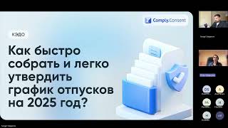 картинка: Как быстро собрать и легко утвердить график отпусков на 2025 год