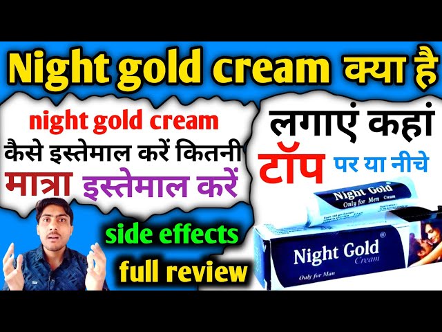 Night gold cream | how to use night gold cream| कैसे इस्तेमाल करें | side effects full review class=