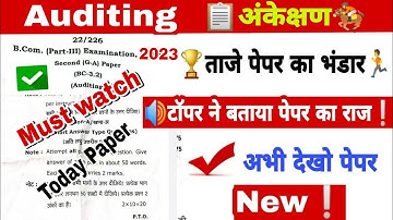 Auditing questions paper 2023-24, important questions of Auditing, previous year question paper