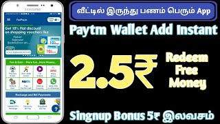 Funpay app unlimited earning today | Best self earning app | New paytm cash earning app/Tamil screenshot 5