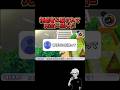 『青信号20回渡って』と言われ試してみたら完全に詰んだ... #妖怪ウォッチ2 #砂利ボーイ