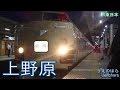 「Magic of Love」の曲でJR中央本線の駅名を歌います。 の動画、YouTube動画。