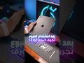 تجربة حماية الورق بعد اسبوع كامل IPad Pro Paperlike تجربة حماية الورق بعد اسبوع كامل IPad Pro Paperlike