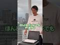 【しみけん×岡本】　一つ間違えれば不審者🤔　#しみけん