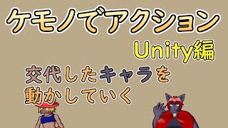 【 #ゲーム制作 】【 タイトル未定 】バトン渡しただけなので次を作ります！【 #ケモノVtuber 】