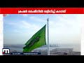 സൗദിയില്‍ ക്രഷര്‍ മെഷീനില്‍ ഒളിപ്പിച്ച് കടത്താന്‍ ശ്രമിച്ച 14 ലക്ഷത്തിന്റെ ലഹരി പിടികൂടി