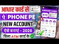 Aadhar Card Se Phone Pe Ka Account Kaise Banaye - Phone Pe Account Kaise Banaye Aadhar Card Se 