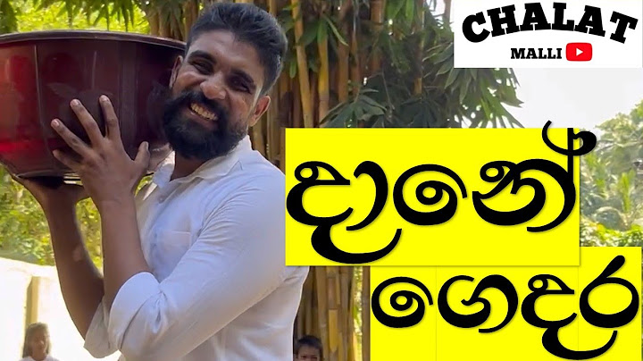 දානේගෙදර - චාලට් මල්ලි ❤️😂🙏